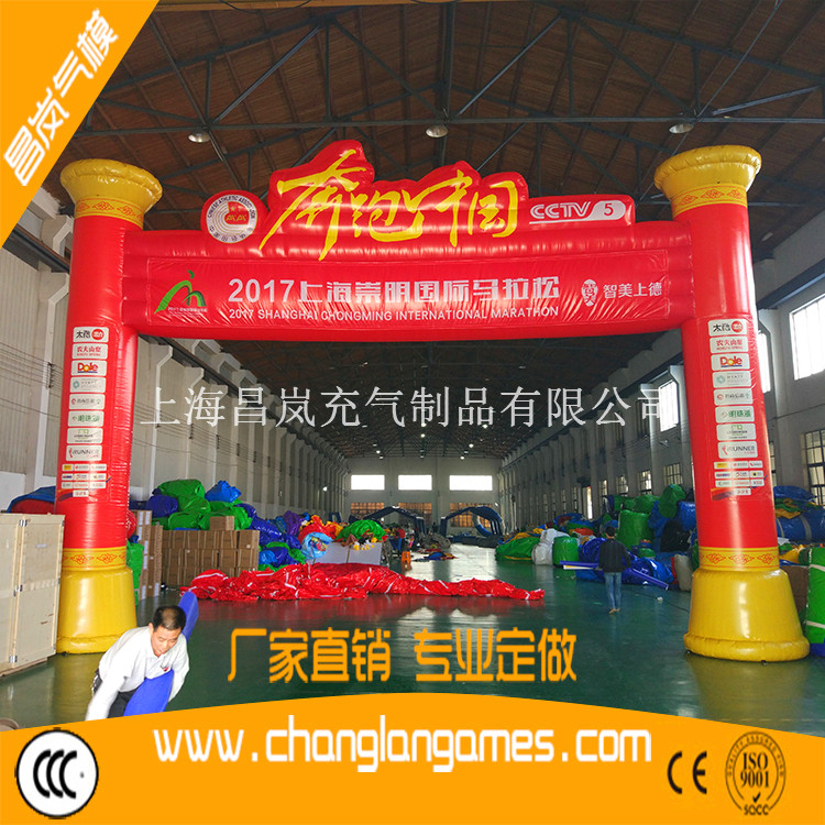 厂家直销充气拱门 专业定做城市乐跑赛拱门充气广告门头 马拉松起点充气立柱拱门