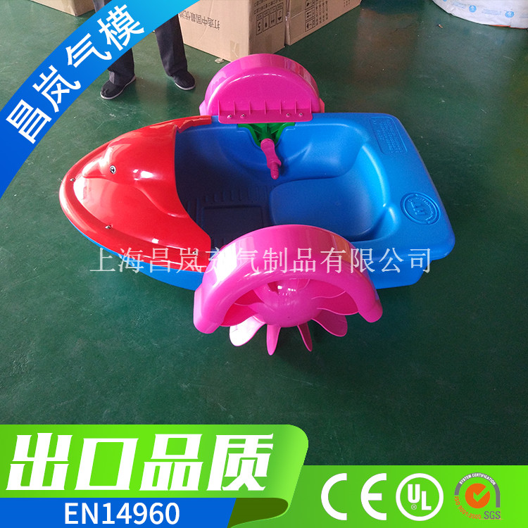 厂家直销 现货优质塑料手摇船 儿童成人亲子互动CE认证手摇船水上玩具 工程塑料水池手摇船