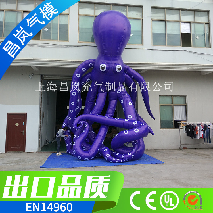 厂家直销 充气章鱼八爪鱼 紫色充气章鱼卡通气模模型 挂在楼上墙体窗上充气章鱼美陈气模