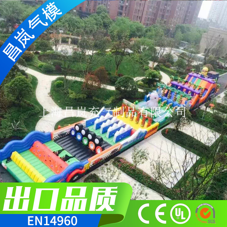 现货充气障碍闯关 60*6m嘉年华大闯关  小黄人丛林探险充气闯关 成人儿童大型充气城堡运动闯关气模亲子运动会