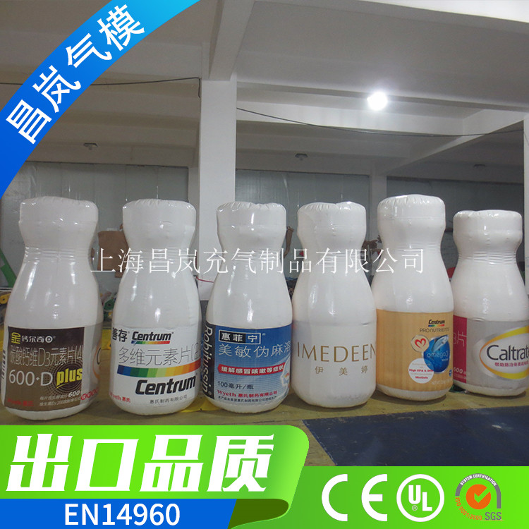 厂家定做充气气模模型  充气维生素钙片膳食纤维片瓶子模型定做