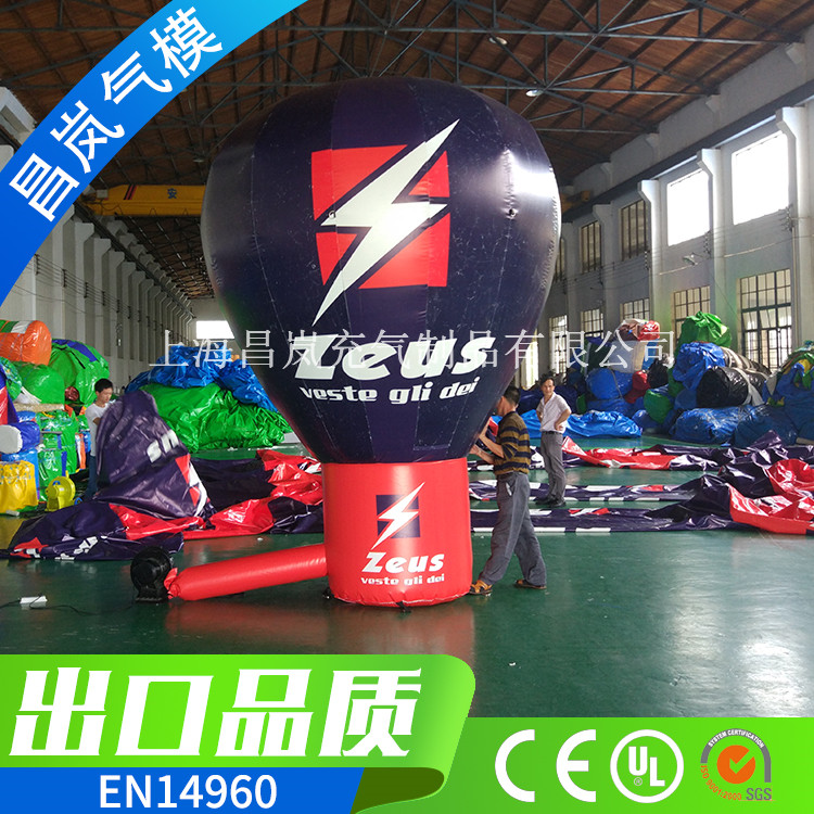 厂家专业定做 充气广告热气球 可印LOGO的充气落地球气模