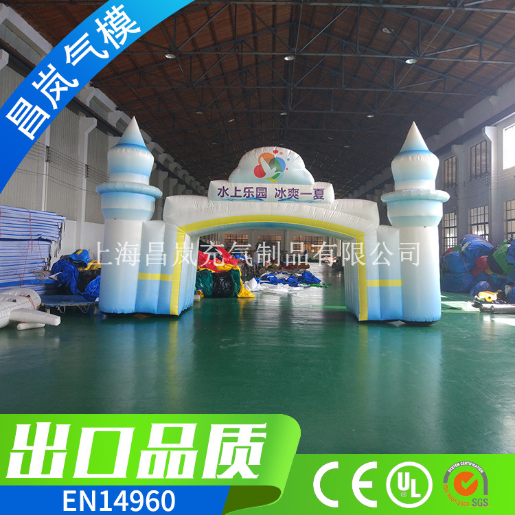 厂家直销专业定做充气拱门水上乐园门头 水蓝色梦幻城堡模型充拱门婚礼拱门定制