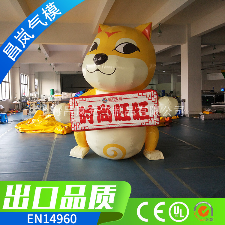 3米高充气卡通狗气模模型  商场广场新年吉祥物广告狗卡通定做气模厂  黄狗气模卡通举横幅广告LOGO站立卡通定制