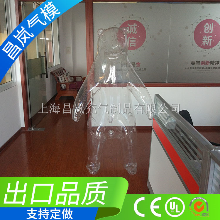 厂家直销专业定做透明充气卡通 闭气PVC透明卡通 充气熊气模模型 高端定制充气模型