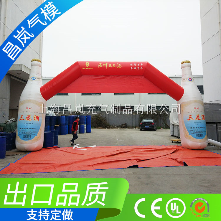 厂家直销 专业定做充气酒瓶子拱门 广告饮料瓶充气拱门气模 白酒充气立柱拱门 过节广告促销异形拱门定做尺寸造型和颜色